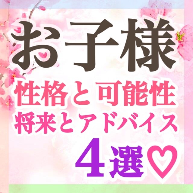ヒーリング周波声「1/fゆらぎ」で占います メルカリNo.1占い師★知ることが怖いなら未来は動かない イメージ7