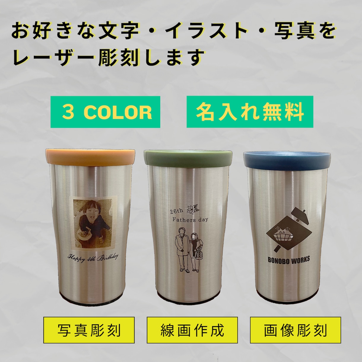 レーザー加工でオリジナルタンブラーを製作します あなたのお好きな画像をタンブラーに彫刻します イメージ1