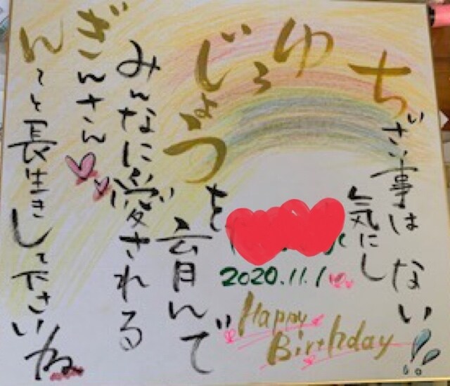 記念日や誕生日のプレゼント用に色紙の作成をします 友人や家族のプレゼントにちょっとしたアクセントを！ イメージ5