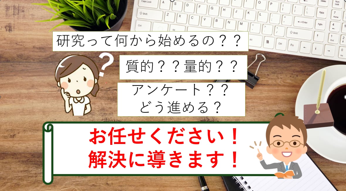 医療系研究を徹底サポートします 0からのスタートでも、完成まで徹底サポートします イメージ2