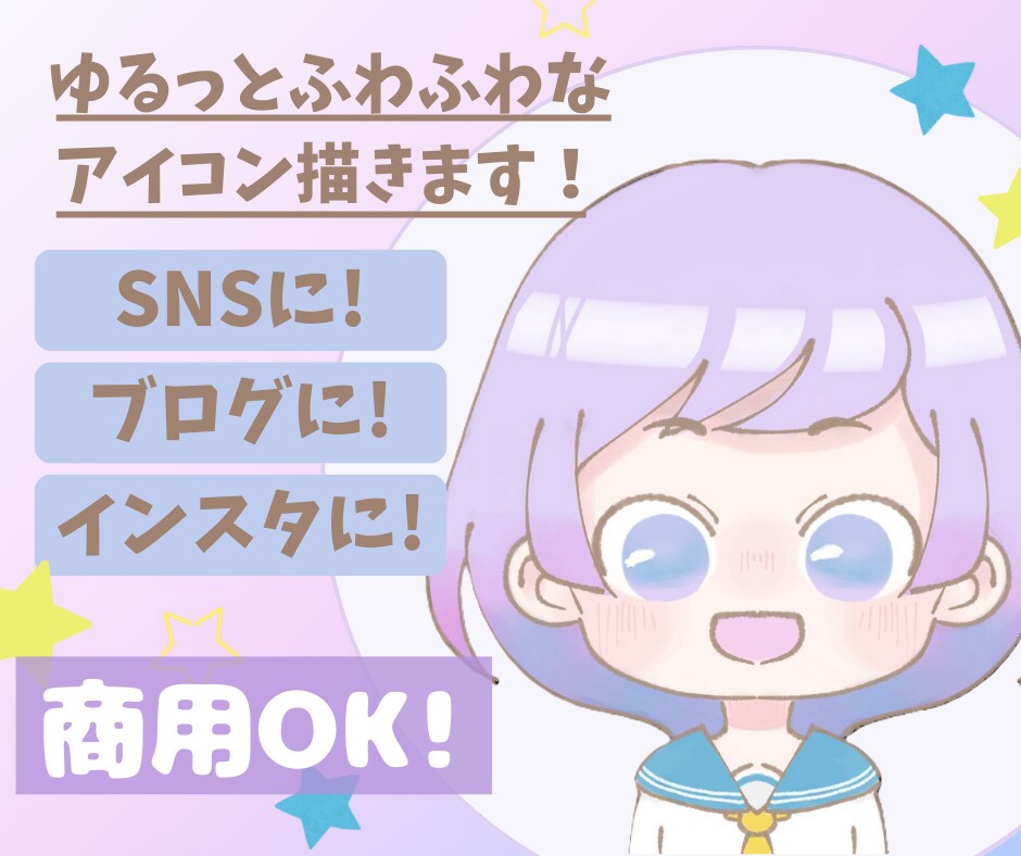 パステルカラーの甘いアイコン描きます ラフ修正無制限！ご希望に合うイラストを提案します♪ イメージ1