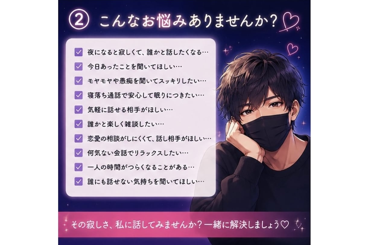 寂しい夜の雑談・話し相手になります 【女性限定☘️いつでも気軽に話してね♪】 イメージ2