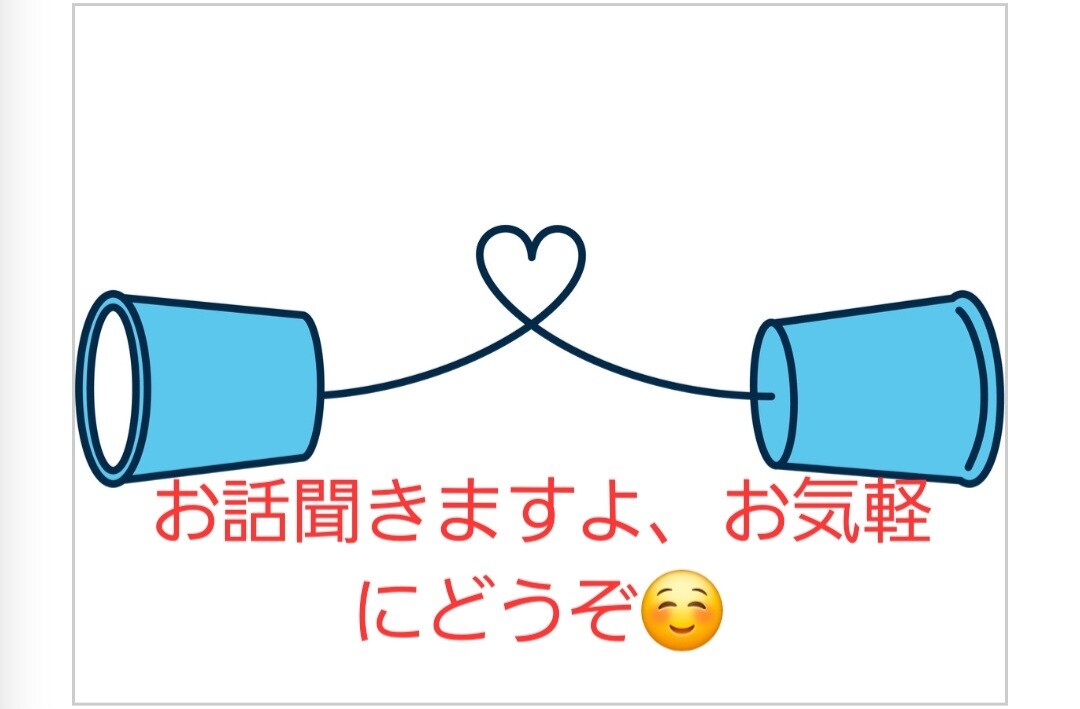 異性関係の悩み、愚痴、聞きます 経験豊富です！波乱万丈な人生を歩んできました。 イメージ1