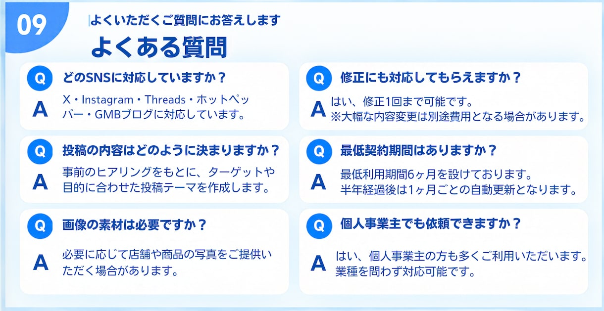 専門家が月2万円（税抜）でSNS運用代行します 年商50億企業をはじめとしたtoBの運用代行実績多数あり イメージ9