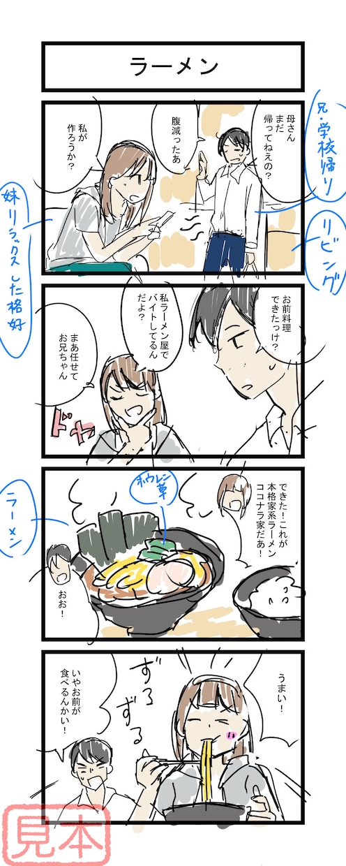 漫画雑誌掲載経験者が4コマ漫画を修正無料で描きます 4コマ1本あたり8,000円です！！！！ イメージ10