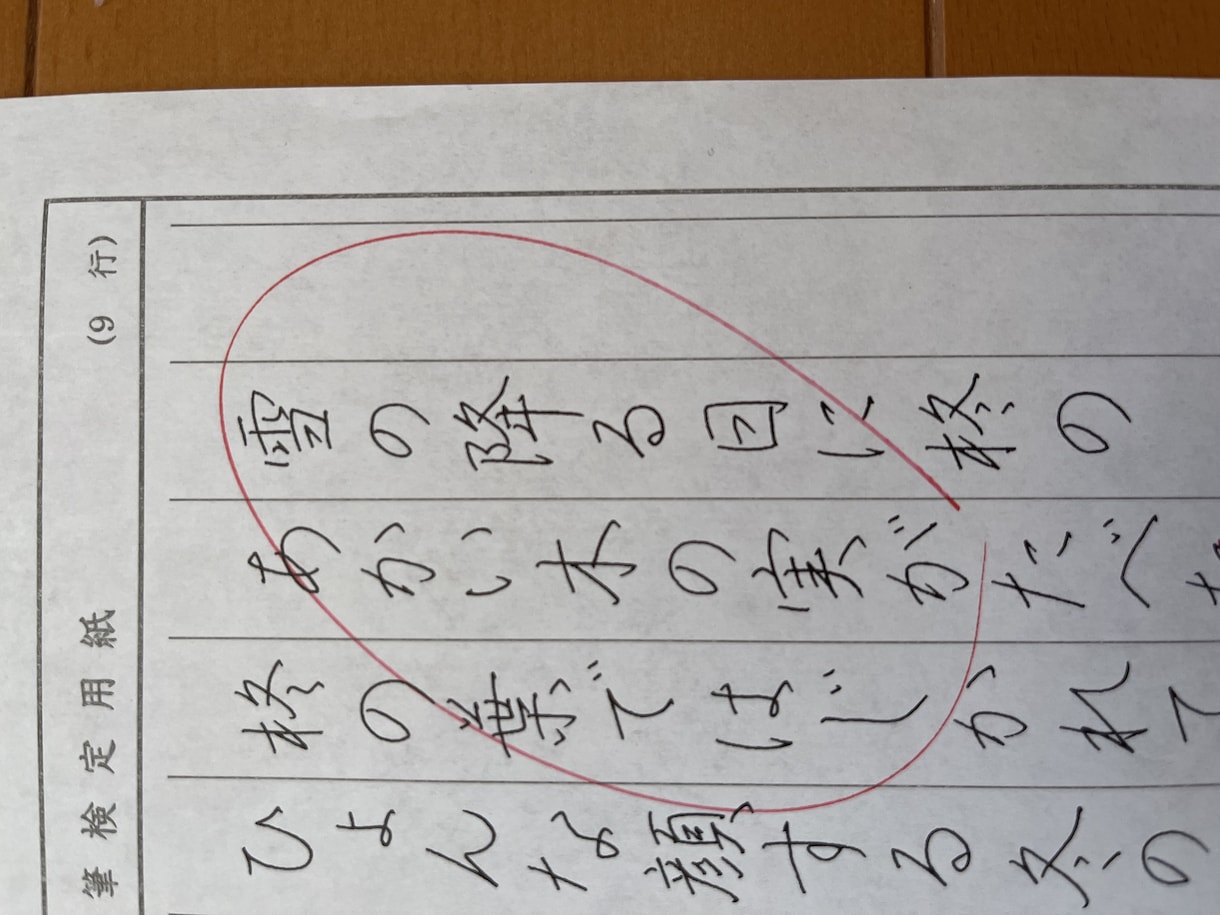 お客様が書いてほしい文を手書きで清書します 習字の師範免許も持っており、字を書くのは得意です！ イメージ1