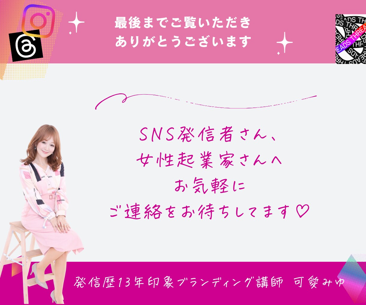 SNS発信してもお問い合わせゼロの理由診断します 頑張り続ける状態から抜け出して復活させたい方へ イメージ3