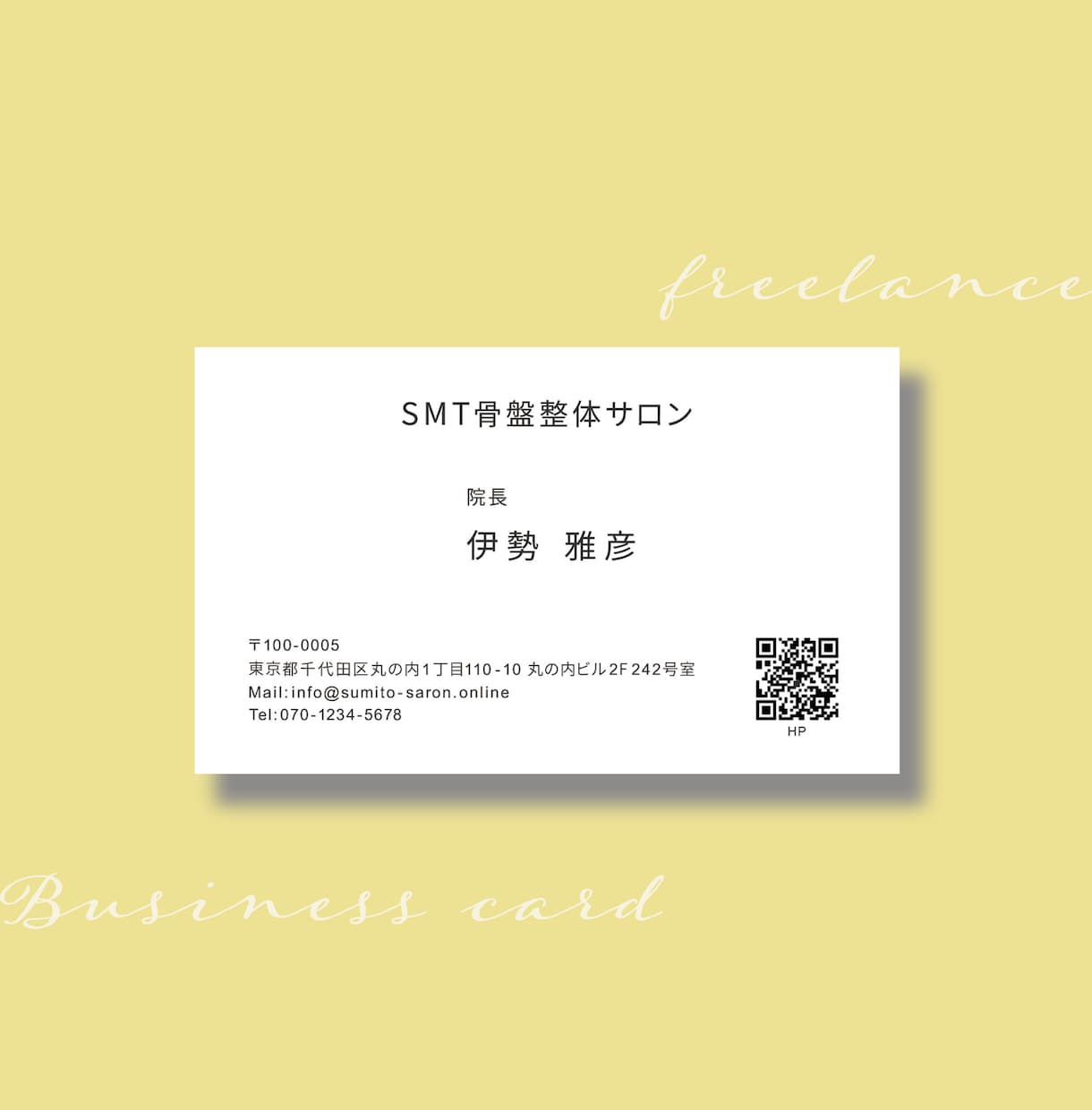 開運名刺｜印刷100枚込｜スピード作成します 【個人事業主・自宅開業・一人親方】ロゴ無し名刺 イメージ1