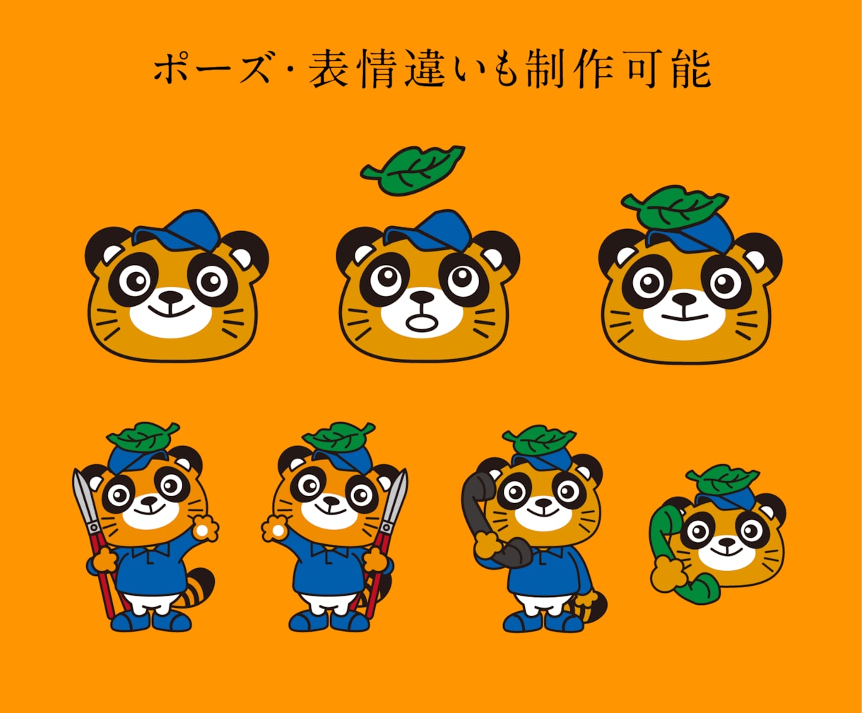 会社・お店のオリジナルキャラクターを制作します 企業52社以上！かわいいだけで終わらない、ブランドの顔を制作 イメージ6