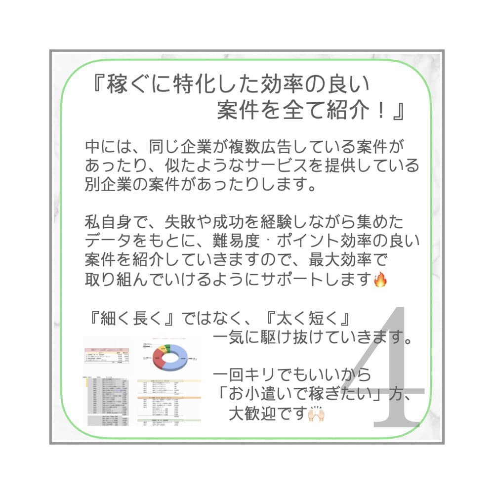 安心の【1人ずつ対応】でポイ活での稼ぎ方おしえます ✅熟練者のやり方❗️収益額❗️コツ❗️…知りたくないですか？ イメージ6