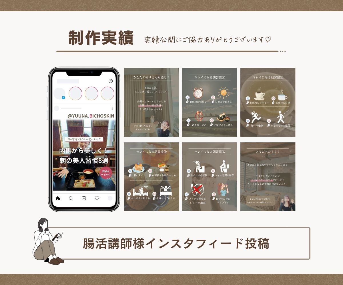 忙しいあなたのインスタ運用サポートします 見やすく伝わるデザインであなたの温かい想いをカタチにします イメージ7