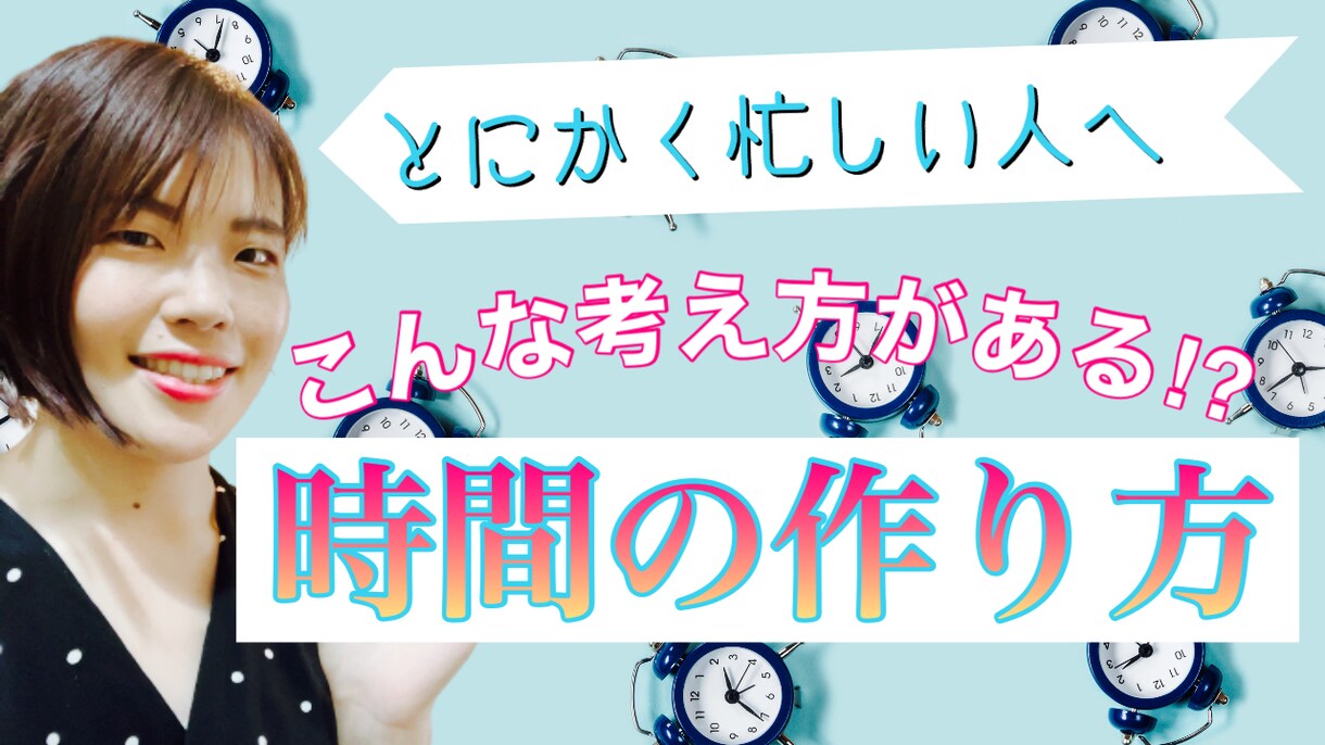 女性起業家向けYouTubeサムネイルつくります あなたの【コンセプト】にあったものをおつくりします♪ イメージ3