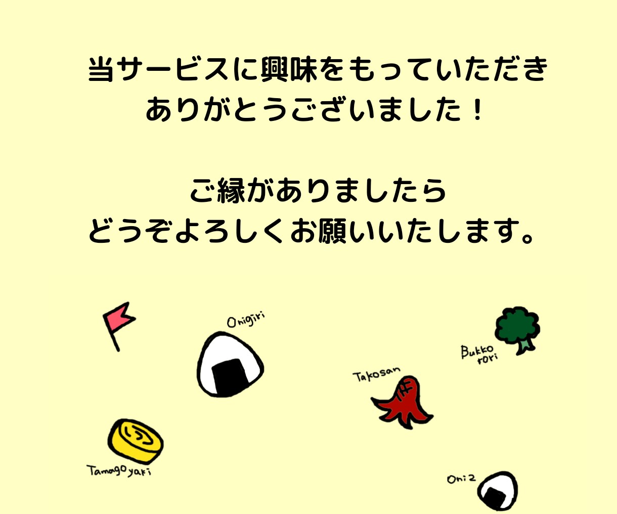 最安値！ほんわかシンプルなアイコン描きます SNSやブログに！人物・ペット・小物を無料追加OK イメージ10