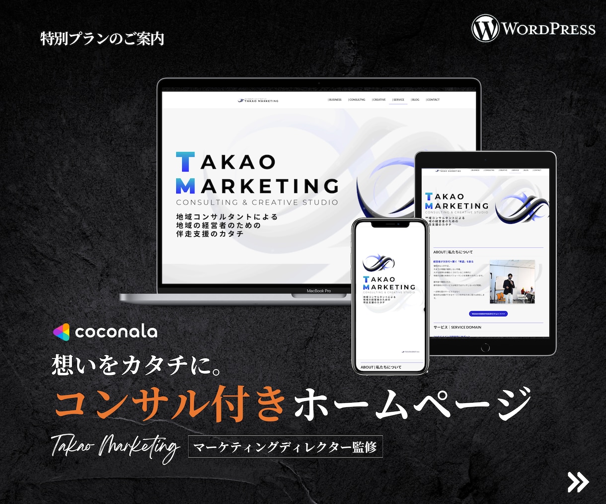 現役マーケター＆ITコンサルが戦略的HP制作します 人口減少による市場縮小を想定した戦略的な生存戦略 イメージ1