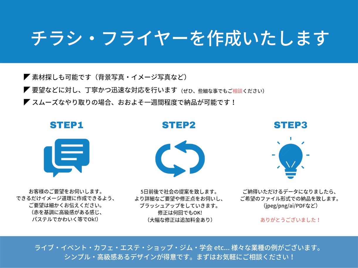 3名様限定格安！洗練されたビラをます シンプル、複雑どちらも対応可！ イメージ2