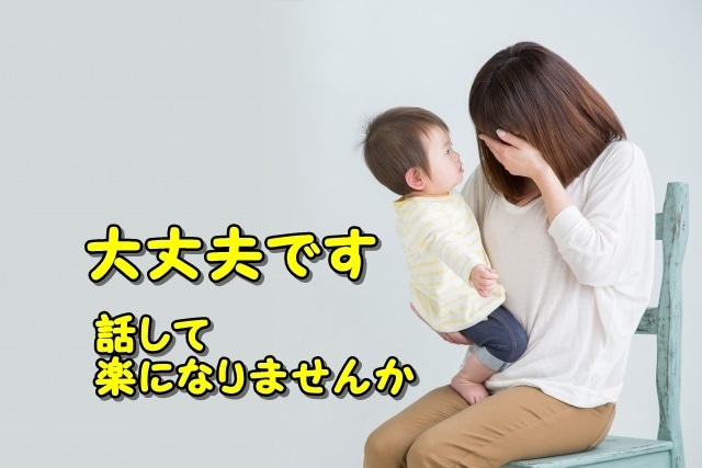 ひとりぼっちの人、お話し聞きます 不安や恐怖心から来る孤独感を会話で楽になりませんか。 イメージ2