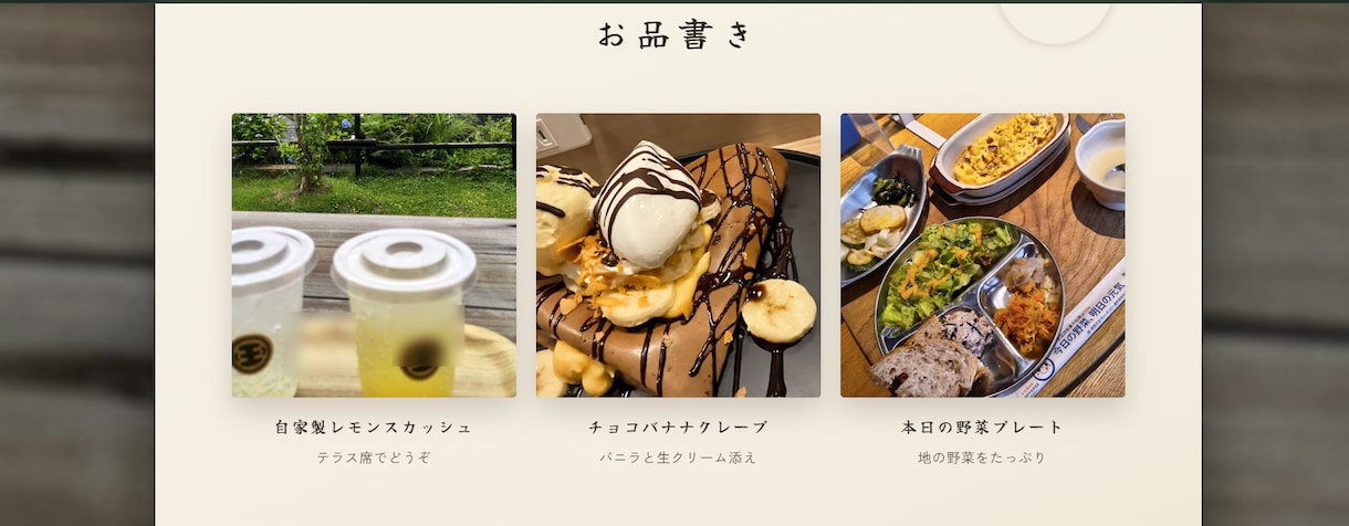 店舗のホームページをWordPressで作ります 飲食20年、店舗を運営してきた目線で設計します イメージ3