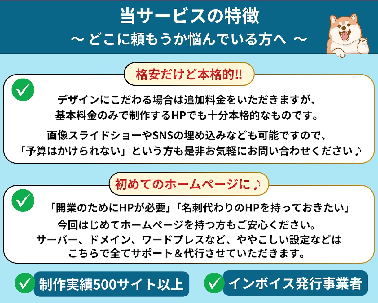 格安！WordPressでホームページを制作します 安いけどこれで十分！初心者でも簡単に更新できるホームーページ イメージ4