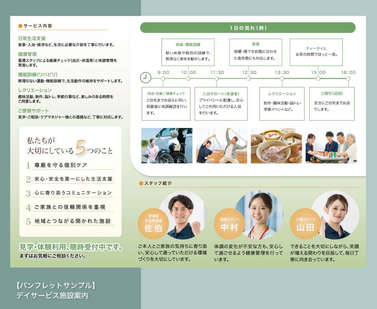 先着3名特別価格！高品質のパンフレットを作成します 保険業界での実績あり！クライアントの想いをわかりやすく作成♪ イメージ3