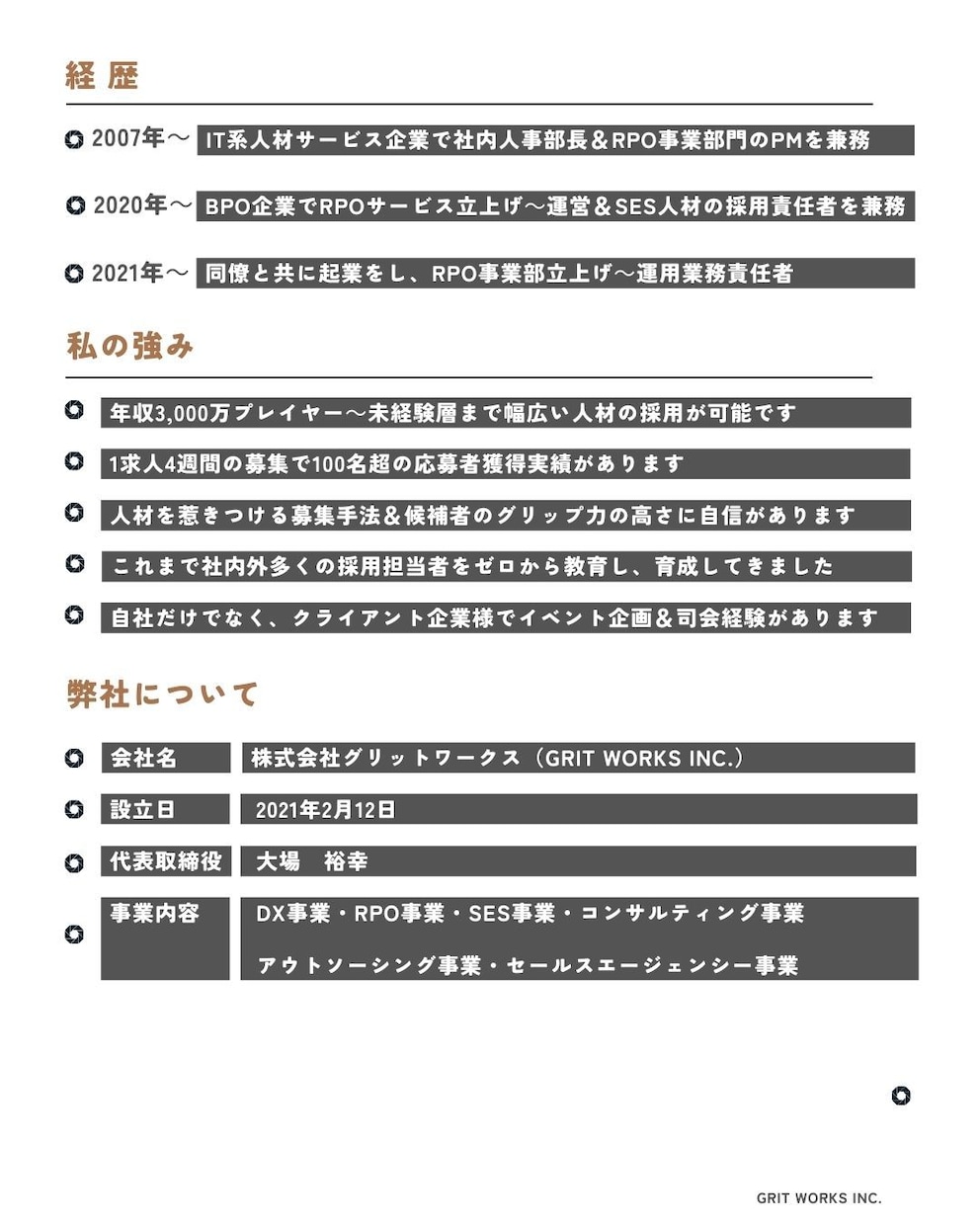人事担当者が抱えている疑問&課題を解消いたします |HR領域15年超プロの役員がこれまでの経験値をフル活用♪| イメージ3