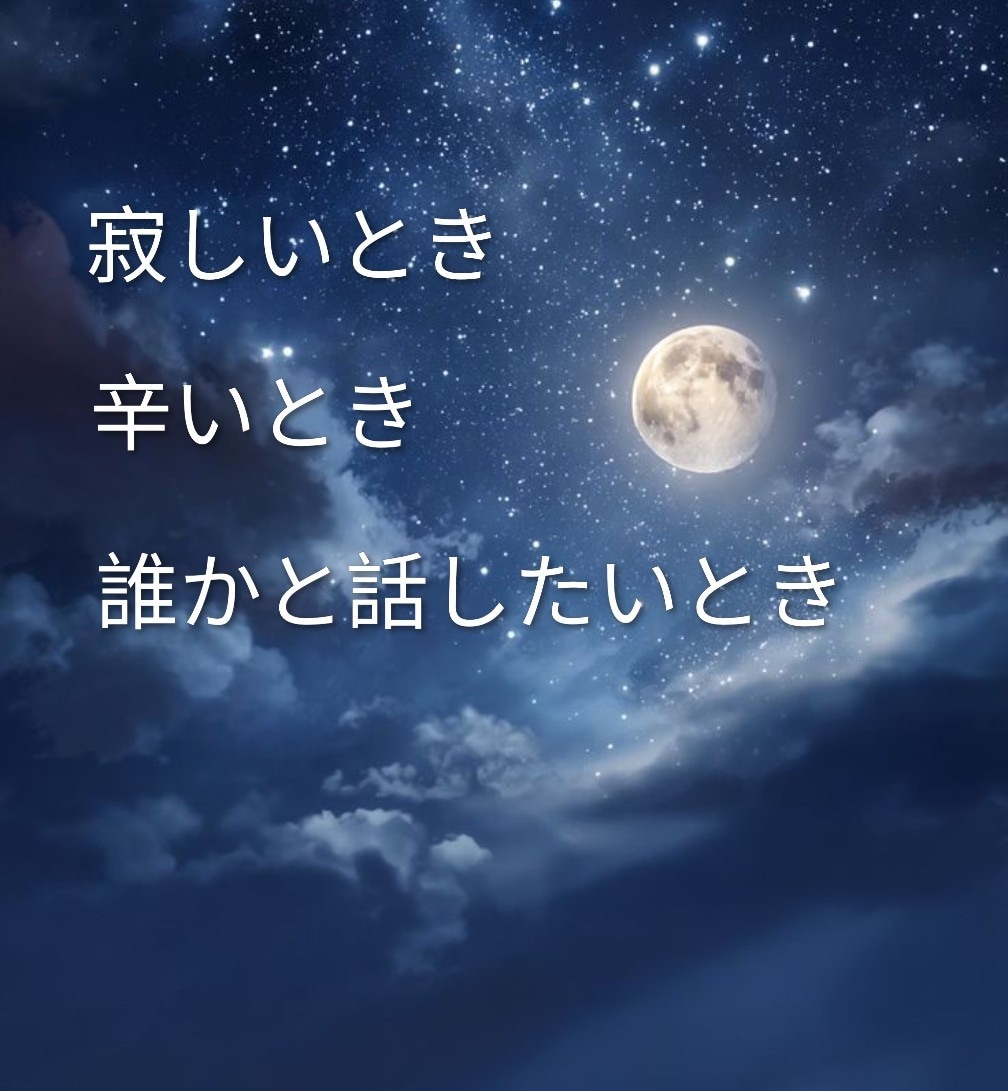 寝落ち通話❥眠れない日に落ち着いたトーンで話します 眠れるまでゆる～く話したい、雑談したい方電話でお話しましょう イメージ3
