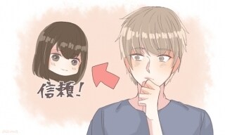 あなたの恋愛相談に乗ります 30代既婚者男性が男女問わず恋愛相談に乗ります イメージ1