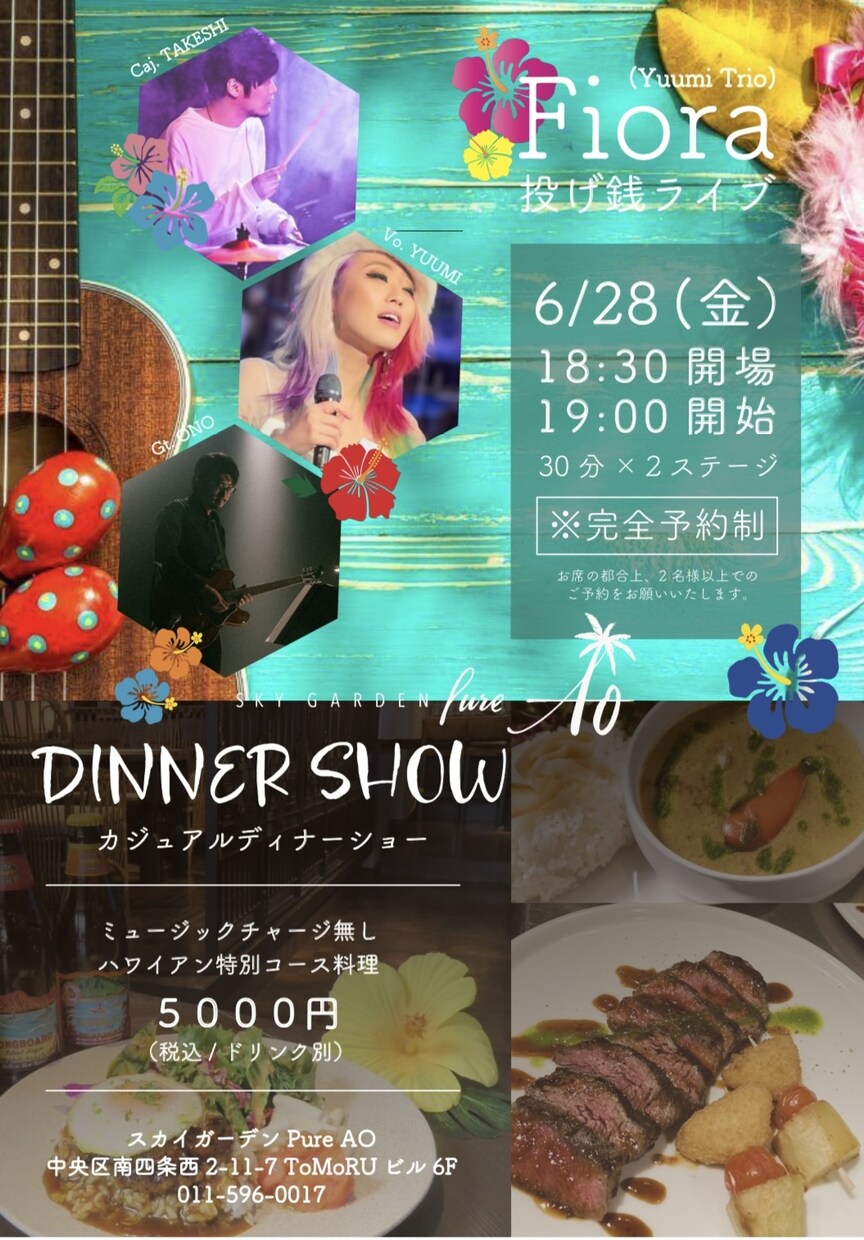 ライブ・イベントチラシ作ります イベントの空気感が伝わる一枚を作ります イメージ7