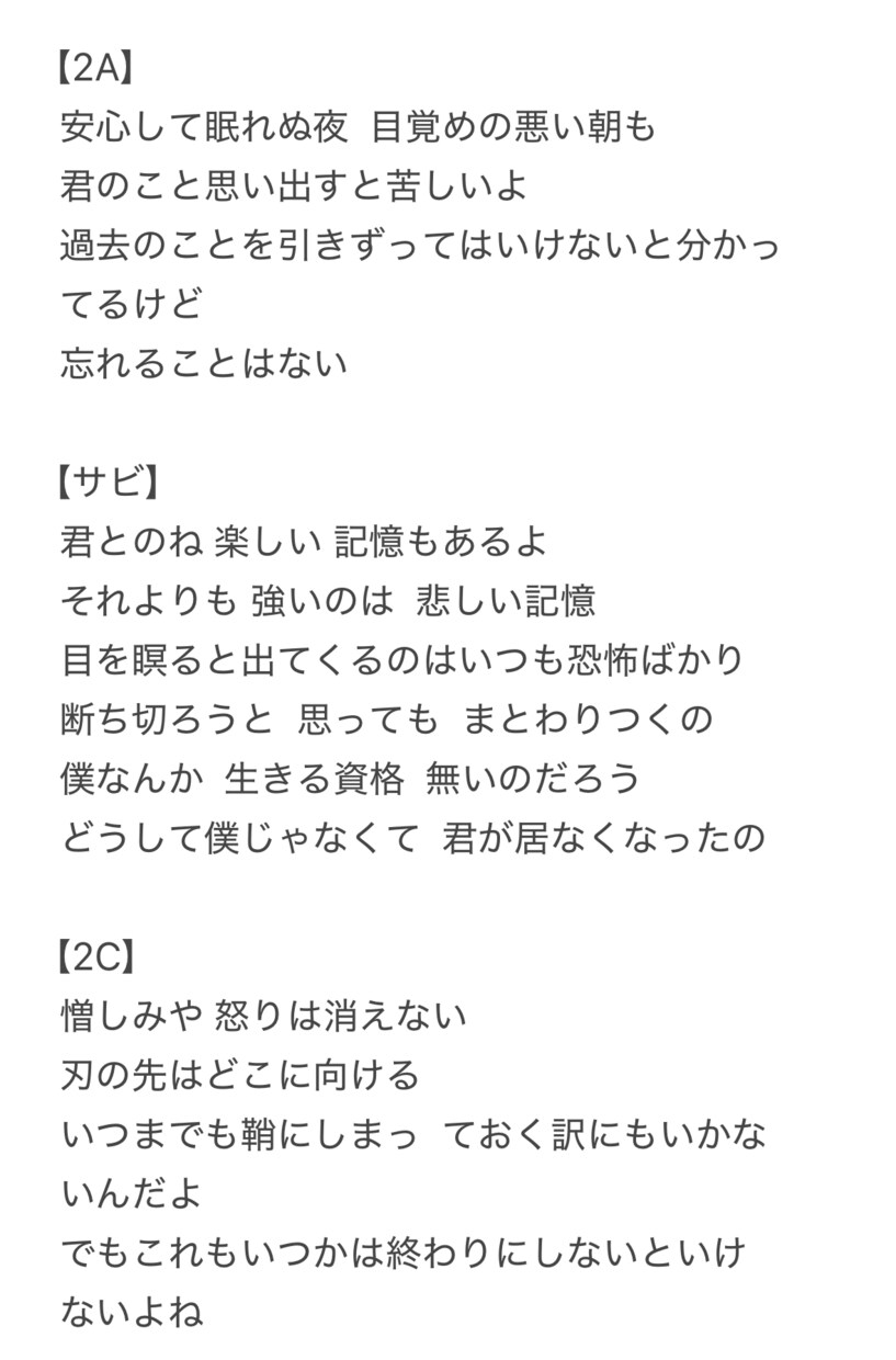低価格で作詞します オリジナル楽曲の作詞を短期間でいたします イメージ5