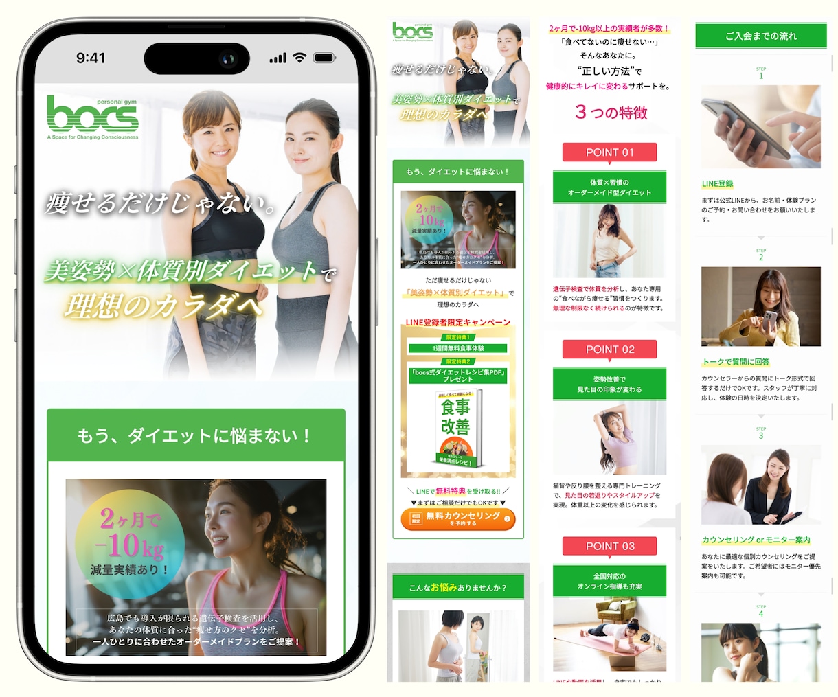 集客に強い!ジム・ピラティス特化のLP制作します ★無料個別相談OK★ フィットネス系に超おすすめの高品質LP イメージ9