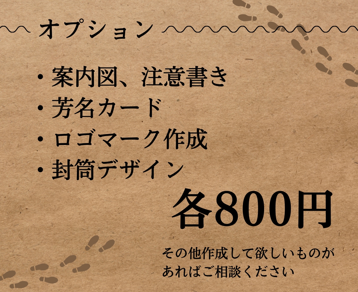 ハリーポッター風の招待状作成します 魔法の世界に結婚式のゲストを招待しませんか？ イメージ4