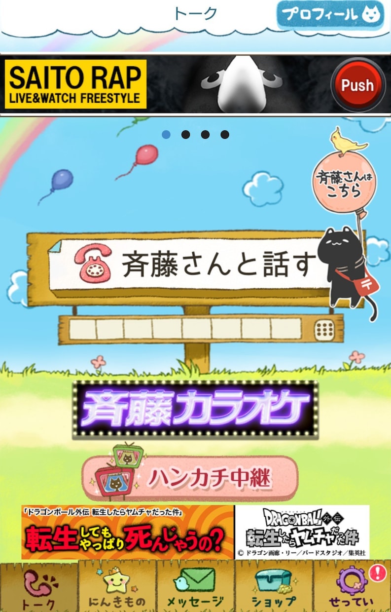 斉藤さんのアカウントを2つ作る方法をお教えします 斉藤さん、凍結してしまった方はいませんか？ イメージ1