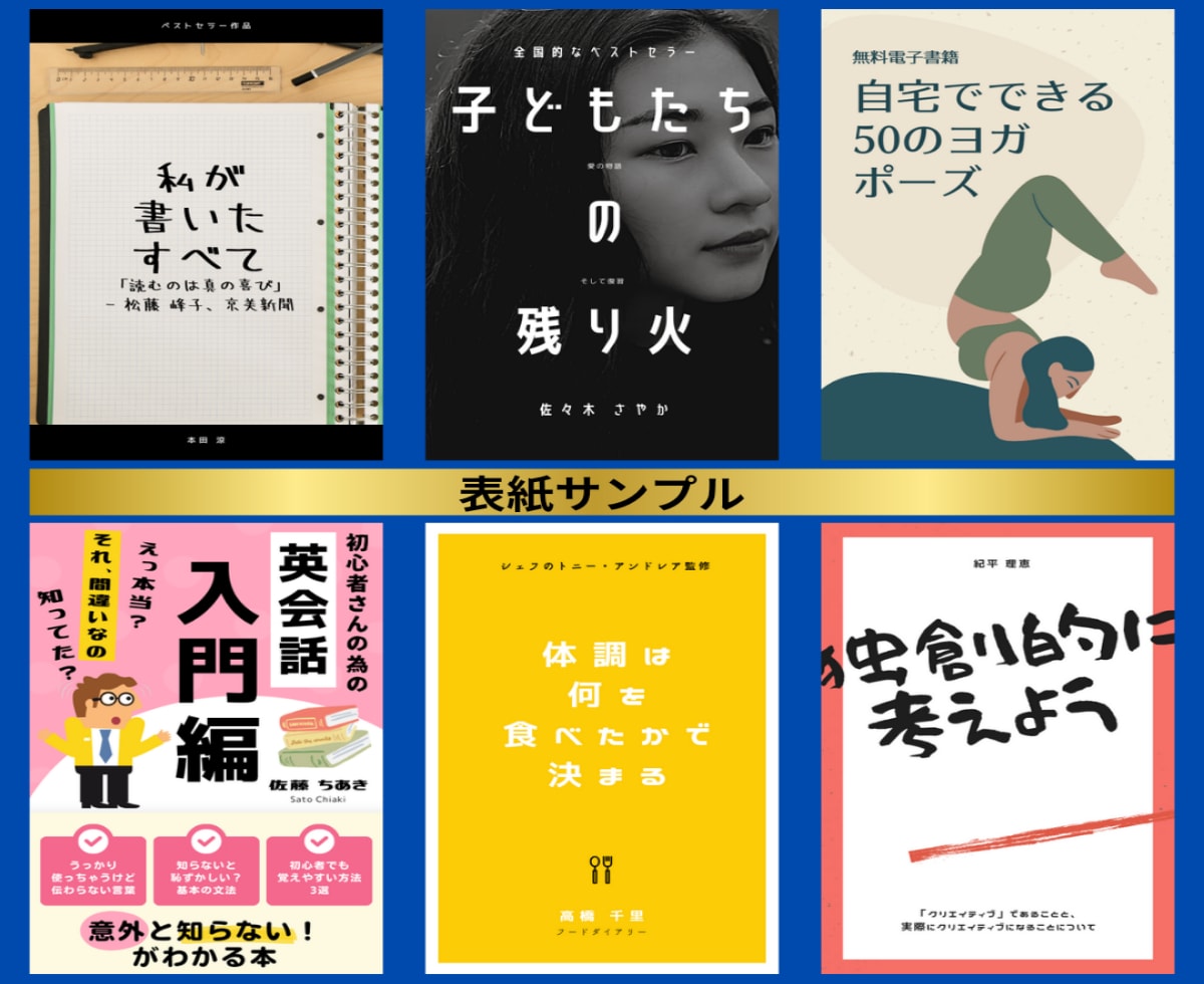 電子書籍(Kindleなど)表紙デザイン制作します 購入者様には電子書籍モック1枚プレゼント✨【修正無制限】 イメージ6