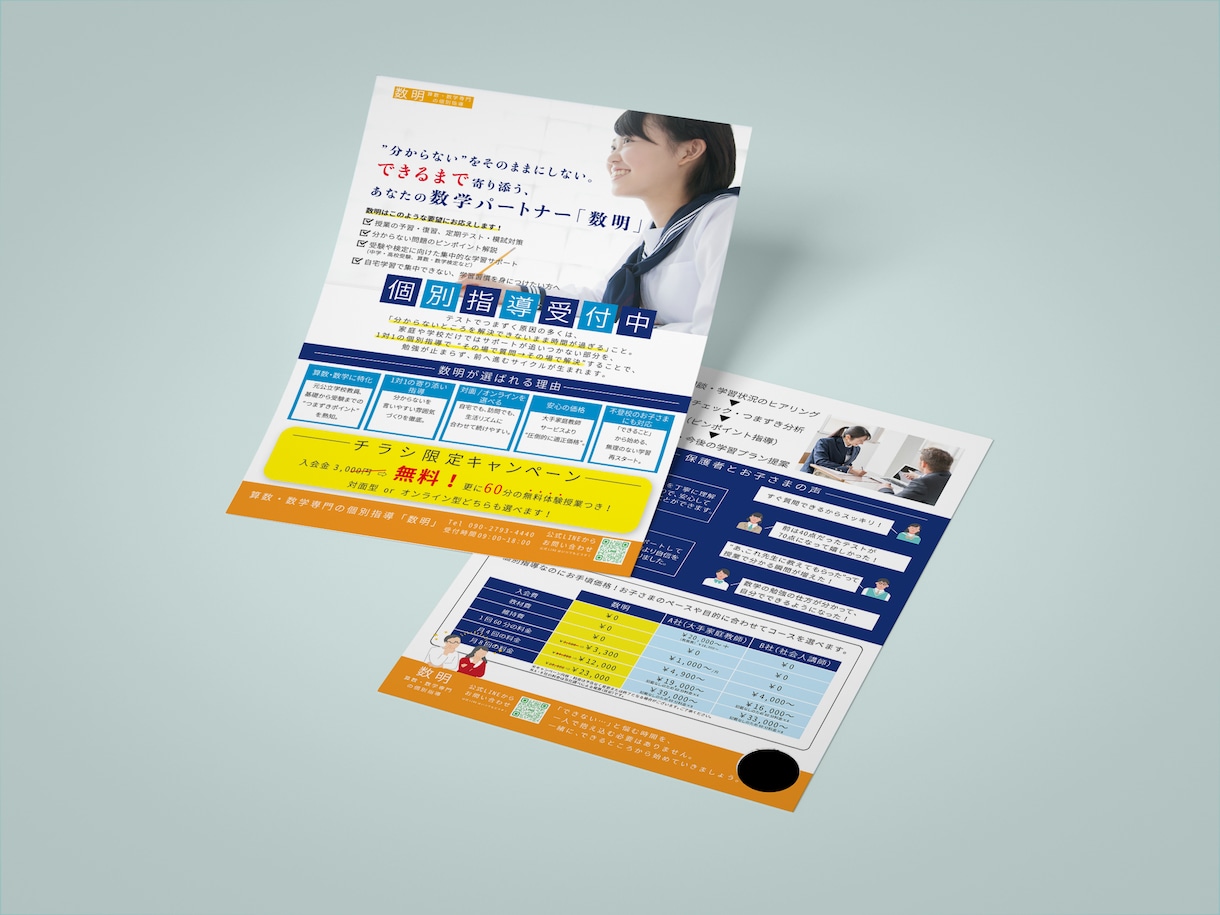 特別価格！伝わる、読むチラシを丁寧にデザインします 格安対応！フライヤー、メニューなど思いをビジュアルに イメージ6