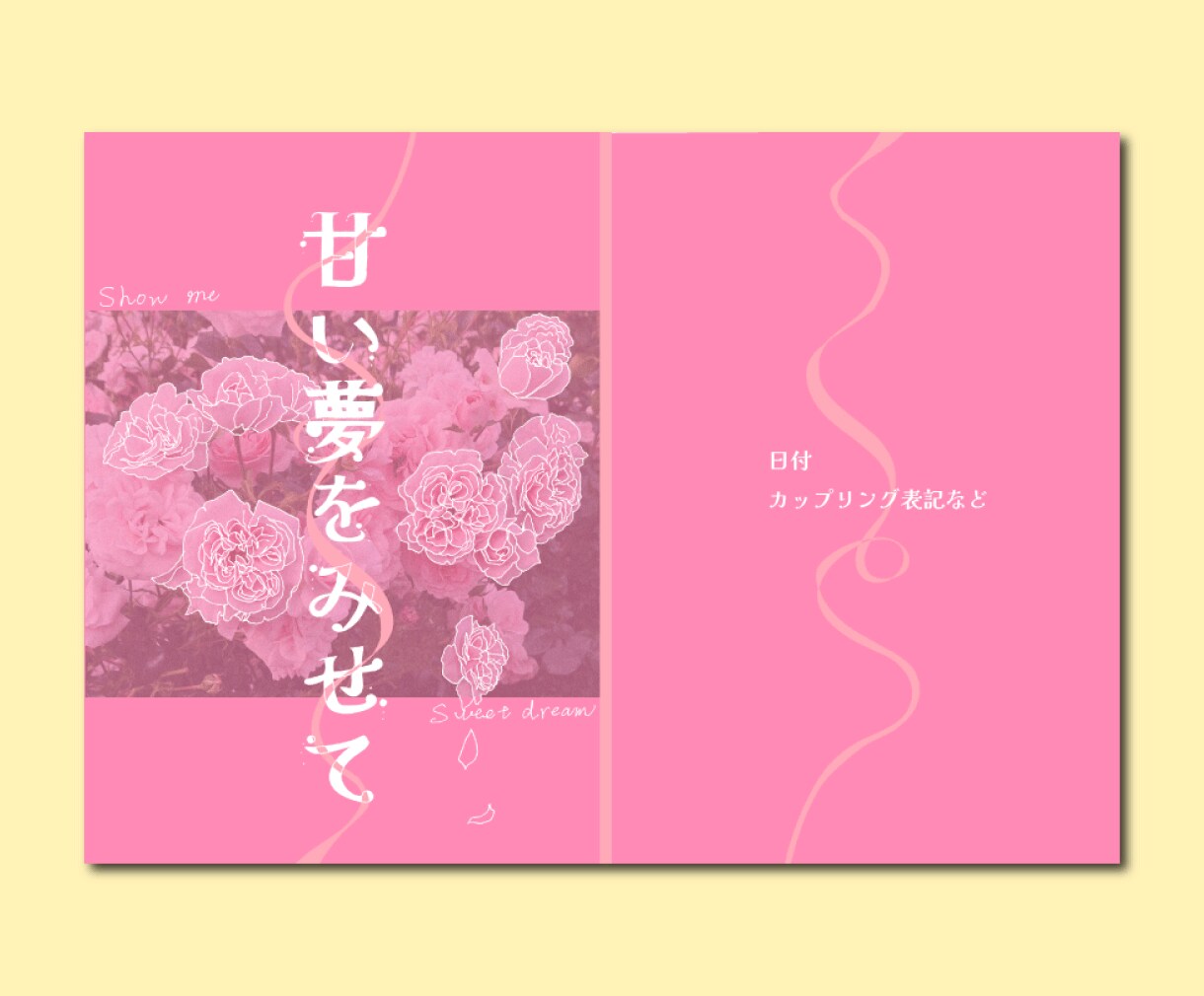 同人誌表紙デザイン制作します 儚く文学的な世界観をデザインします イメージ3