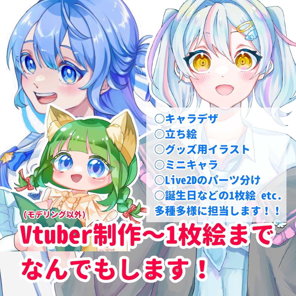 幼女から青年まで！目を惹くイラスト描きます 貴方のご要望通りの素敵なキャラ・イラスト描き上げます イメージ1