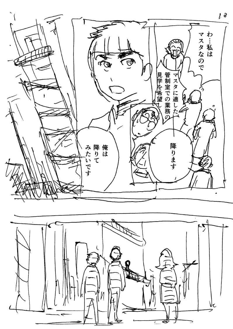 漫画のネーム制作承ります あなたのシナリオをネームにしてみませんか？ イメージ4
