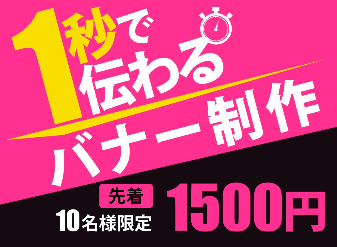 誰もがすぐに目を引くようなバナーをお届けします 親切丁寧な対応。お客様のご要望に寄り添います。 イメージ1