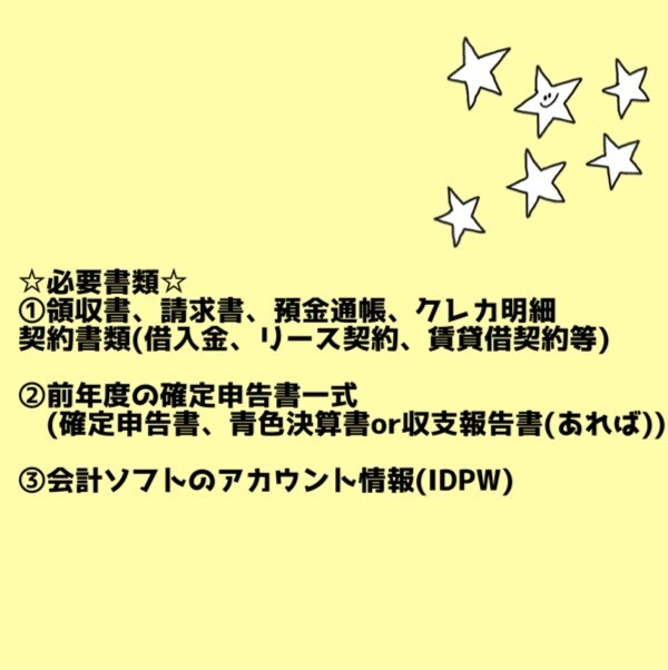 現役高級会計事務所職員があなたの経理になります 迅速・丁寧・正確さがウリです☆ イメージ4