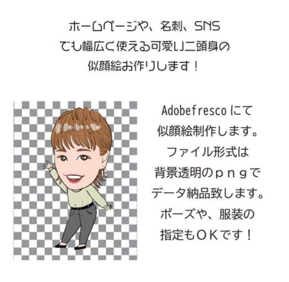 二頭身の可愛い似顔絵描きます 名刺やホームページなどに幅広く使えます！ イメージ2
