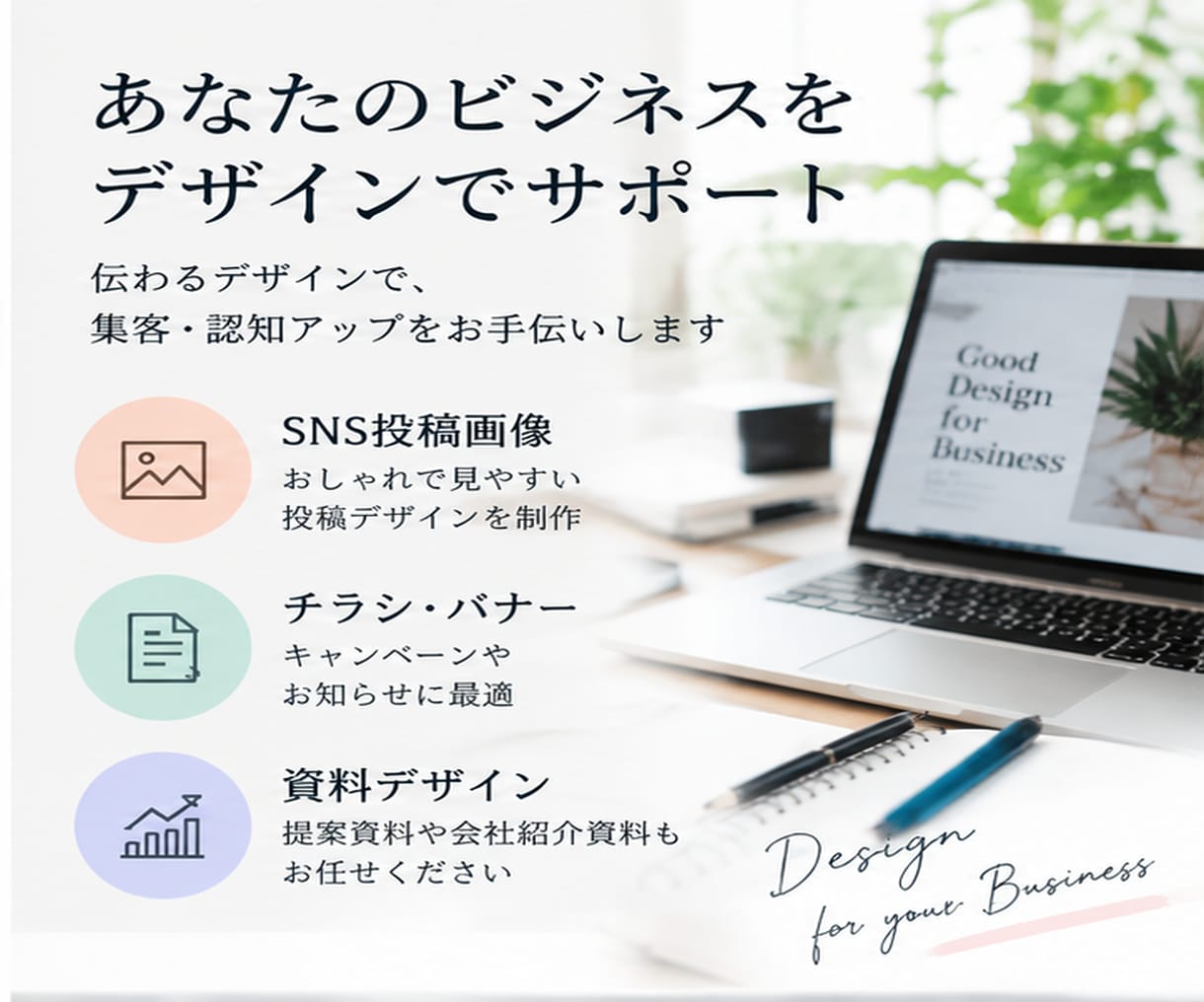 インスタ投稿画像をおしゃれに制作します 店舗・企業向け！見やすい投稿画像を3枚セットで制作 イメージ4