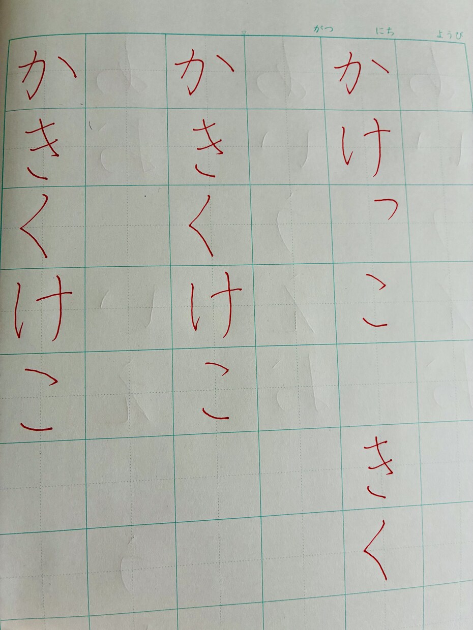入学準備に！書道師範がかきかた練習ノート書きます 書道師範が直筆で作る練習ノート（ひらがな、カタカナ、お名前） イメージ5