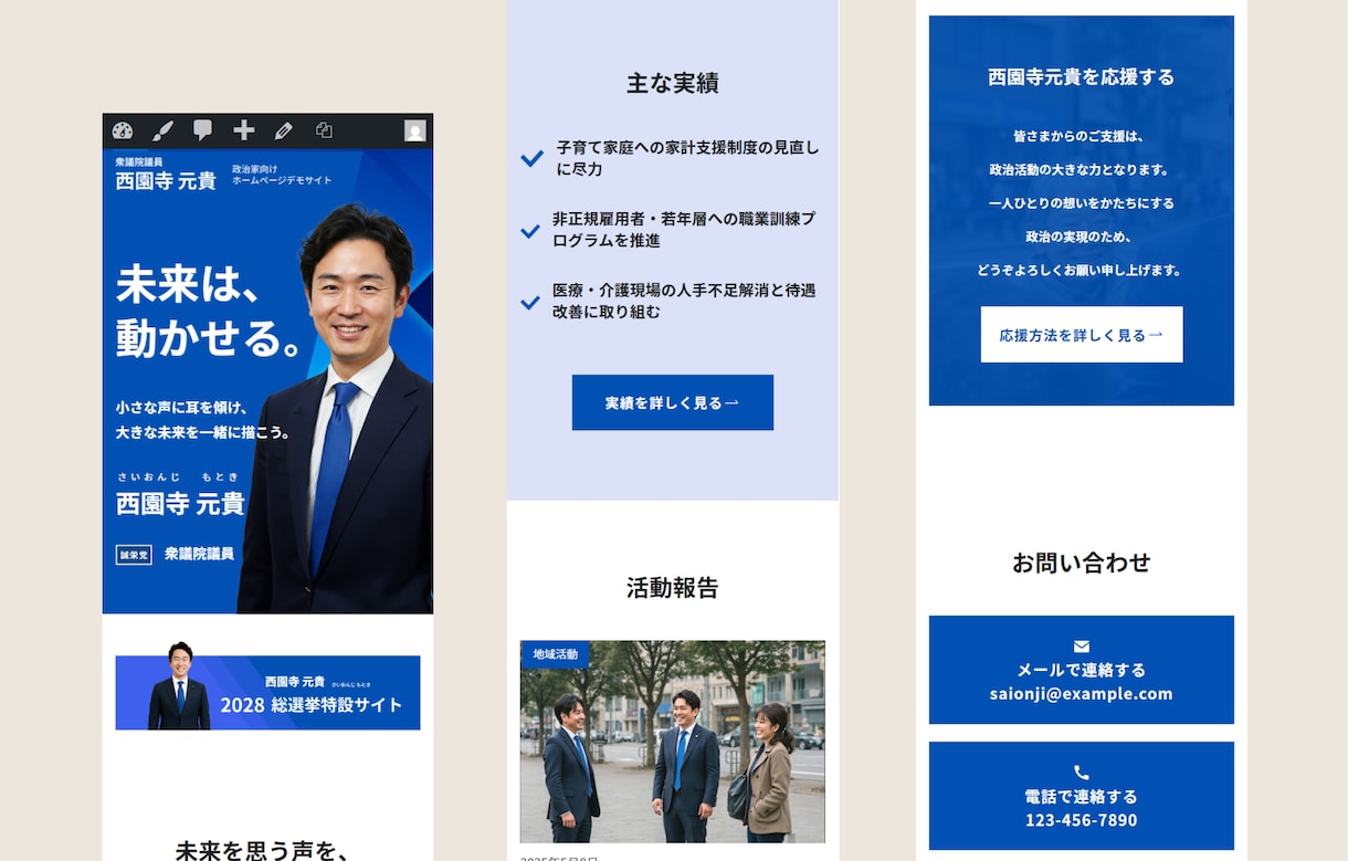 中小企業様向け／コーポレートサイトを作ります きちんとしたHPを作りたい方へ イメージ5