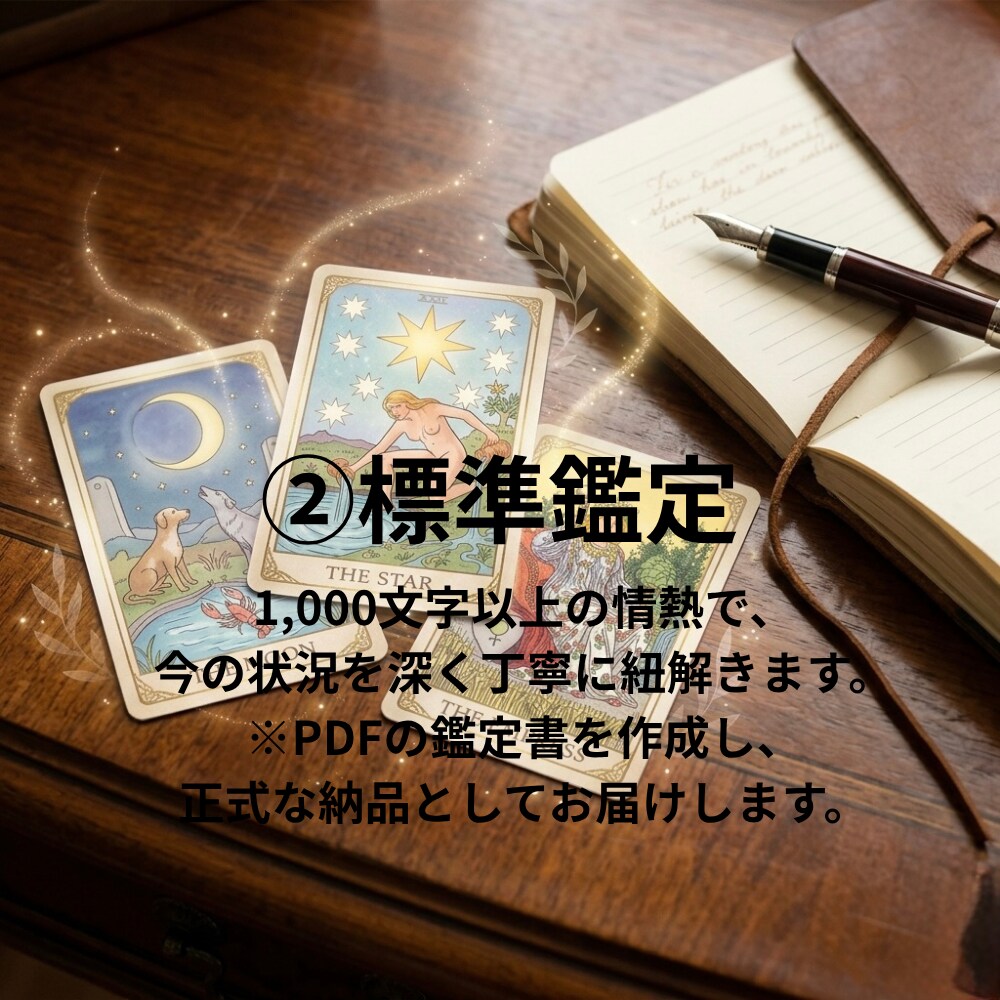 悩み相談＊不安を解消。心に寄り添う鑑定を届けます 悩みがまとまらなくても大丈夫。あなたの味方となり心を整えます イメージ3
