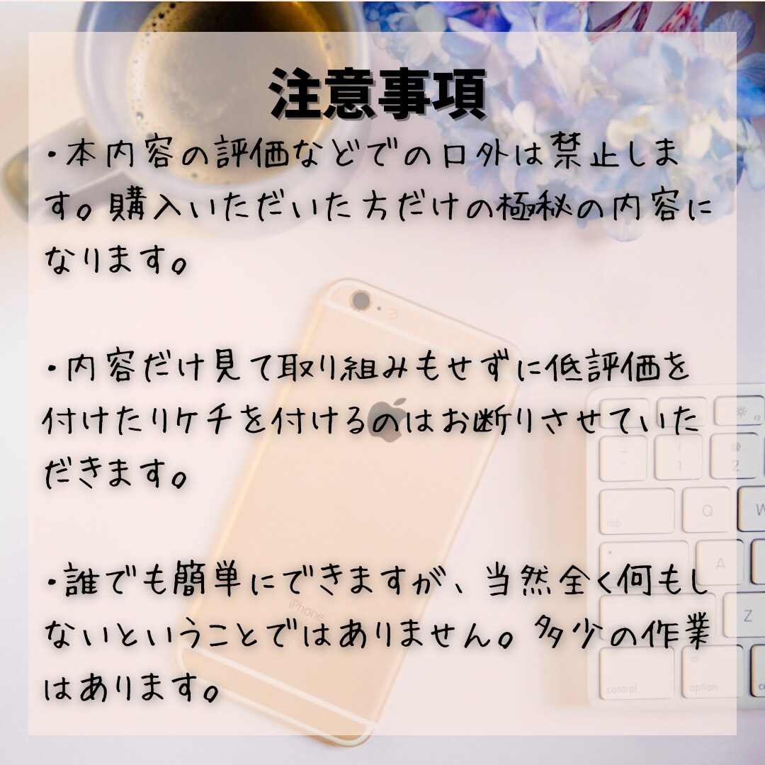 本当は教えたくない副業極秘マニュアルお渡しします ゆるふわ主婦の私でも稼げた方法をまとめた極秘教材です イメージ5