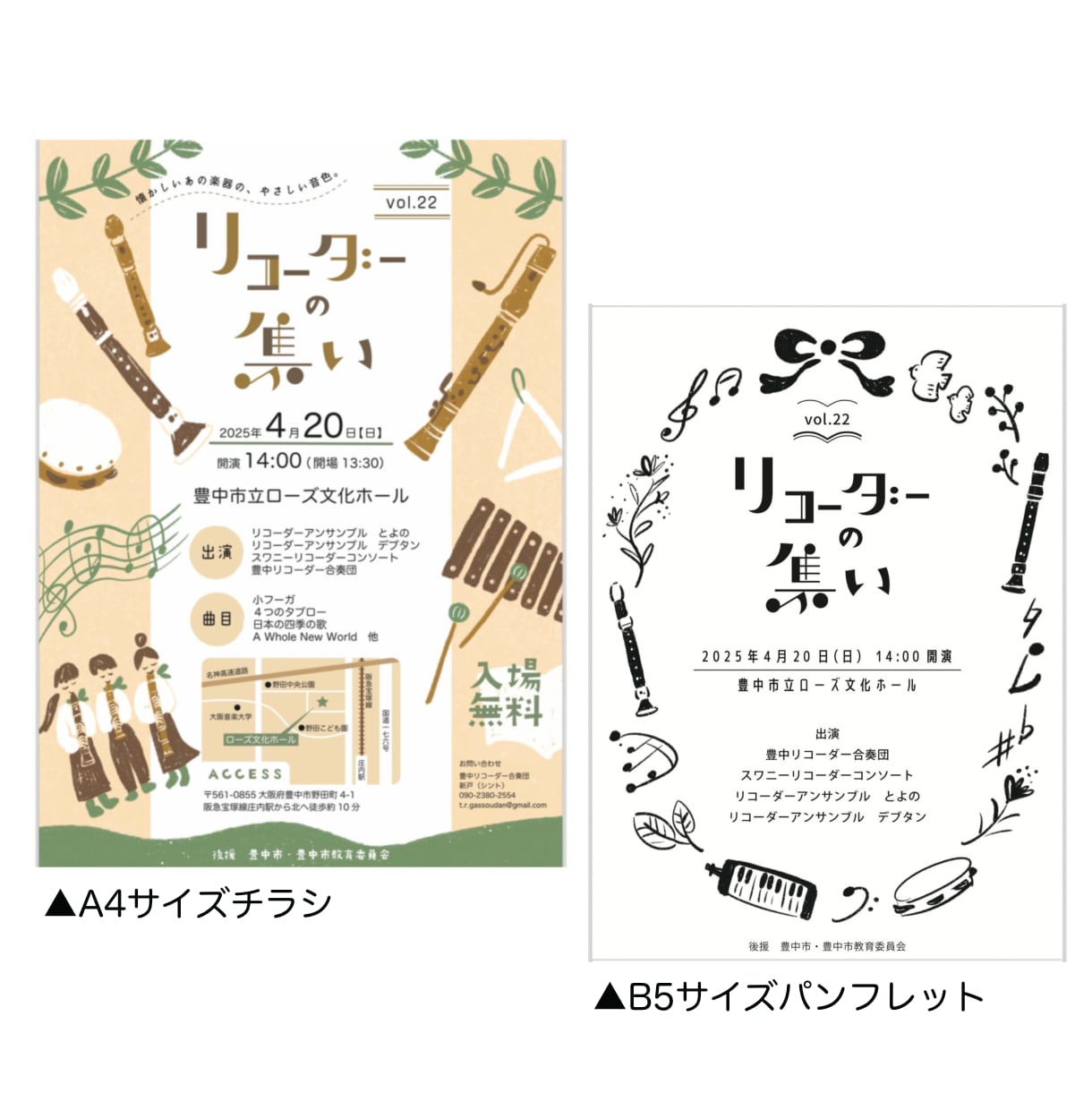 手描きイラストで、世界観が伝わるチラシ作ります 発表会・マルシェ・教室など、魅力が伝わるチラシデザインを イメージ3