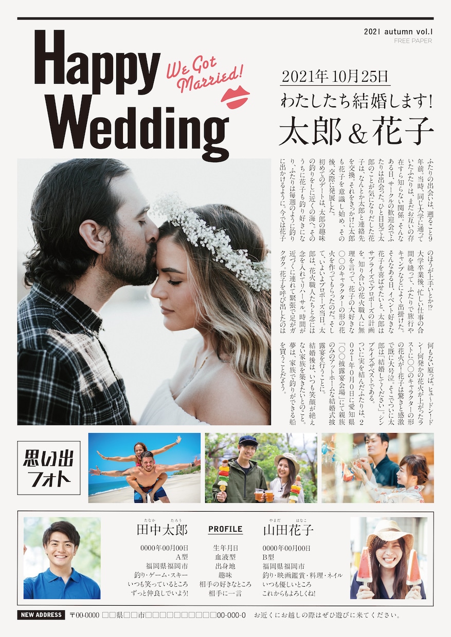 Weddingフリーペーパー作ります 《 アンケート記入＆写真を選ぶ 》だけでOK！ イメージ2