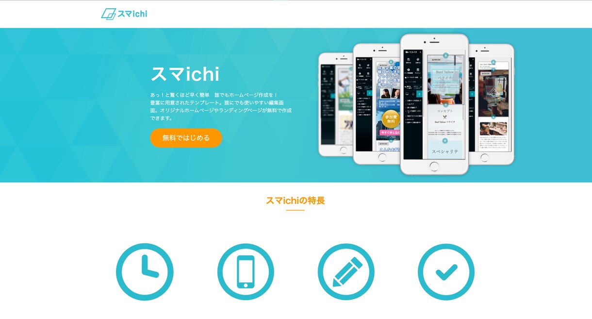 ホームページやLPの編集・更新します Word PressやペライチなどWebサイトの修正をします イメージ6