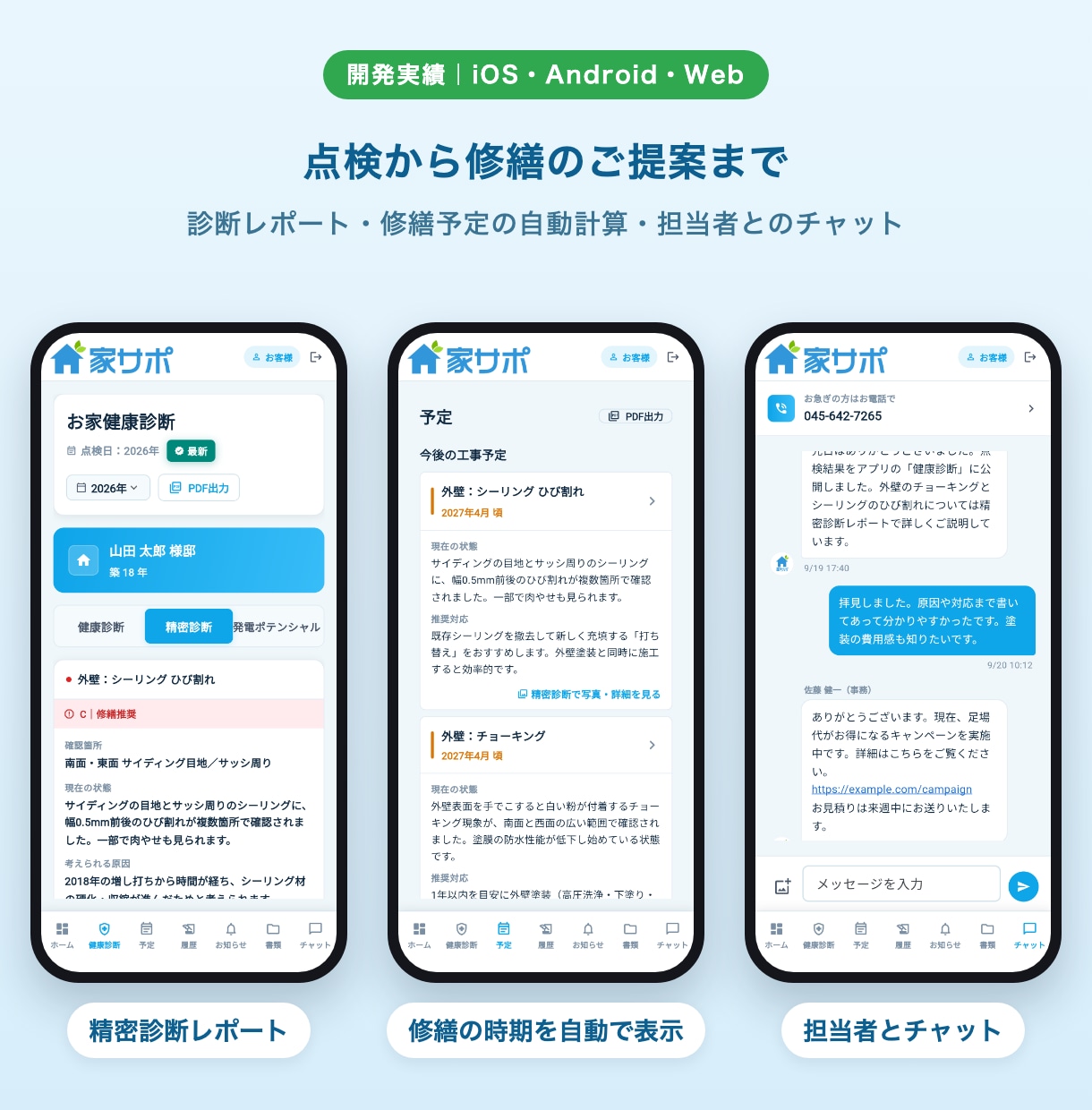 実績豊富な法人が小~大規模案件を迅速開発いたします 認識の相違を防ぎ、きめ細やかなサービスを提供いたします イメージ7