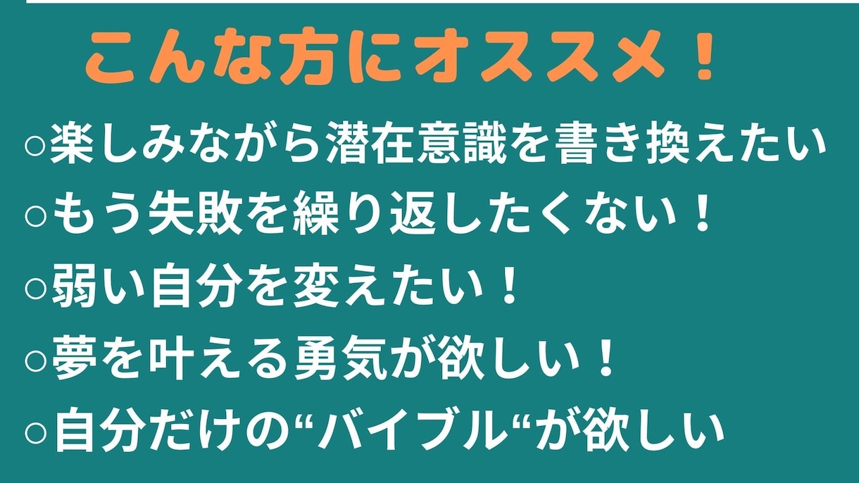 ワクワクが止まらない！あなたの○年後を代筆します もう迷わない！「夢を叶える」自信になるあなただけのバイブル本 イメージ2