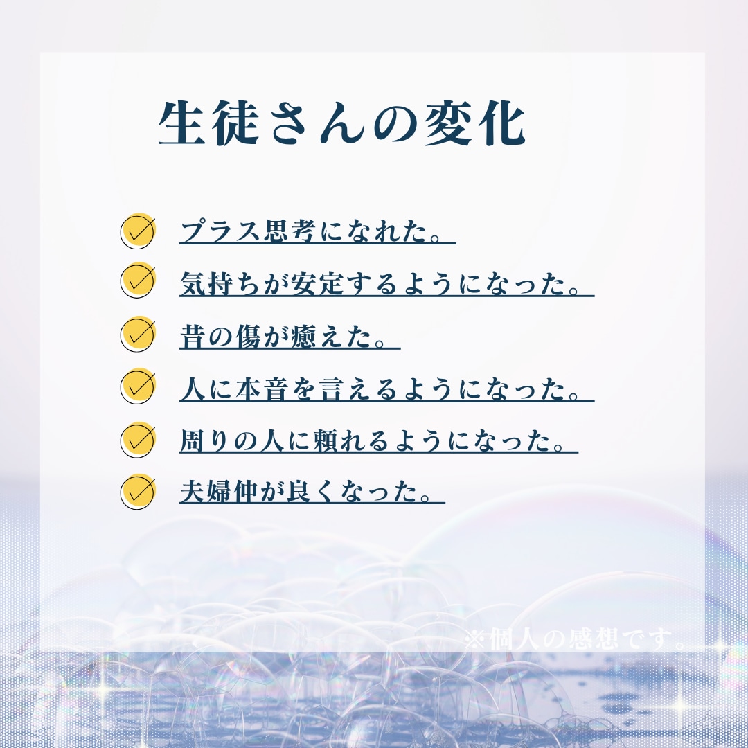 現実を変える方法を教えます ブロックが外れて、潜在意識の書き換えまでできる イメージ4